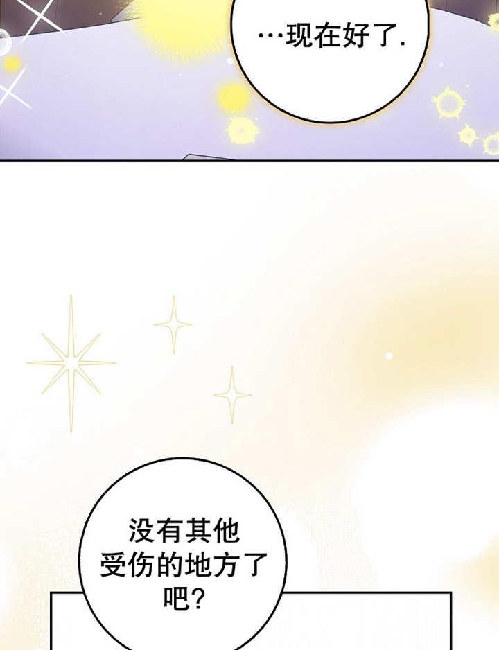 《朋友之间不应该这样》第38话 第3页