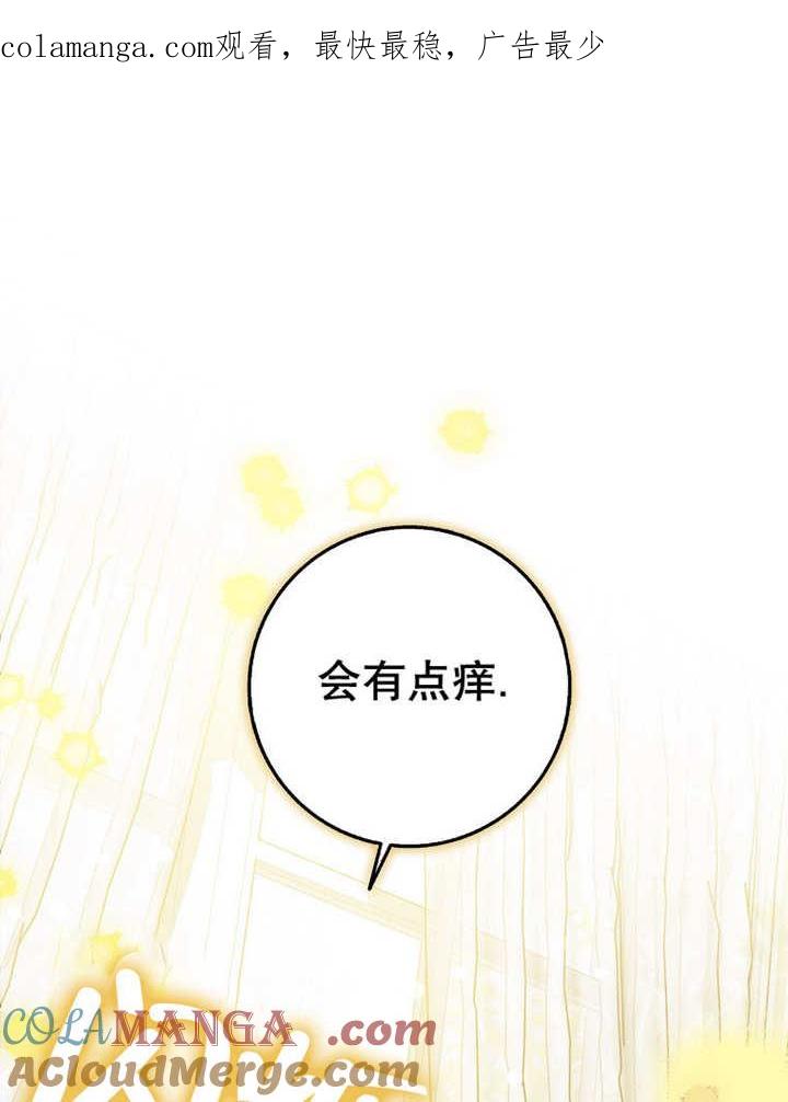 《朋友之间不应该这样》第38话 第1页
