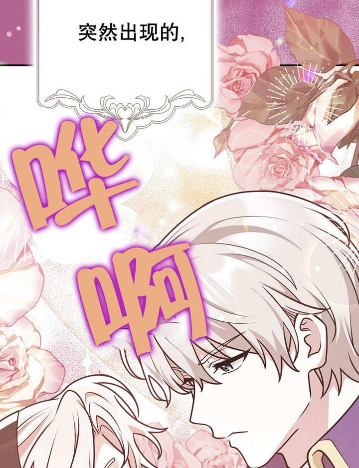 《朋友之间不应该这样》第38话 第72页