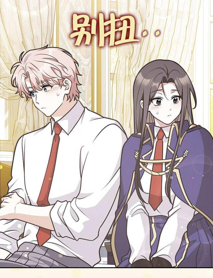 《朋友之间不应该这样》第38话 第6页