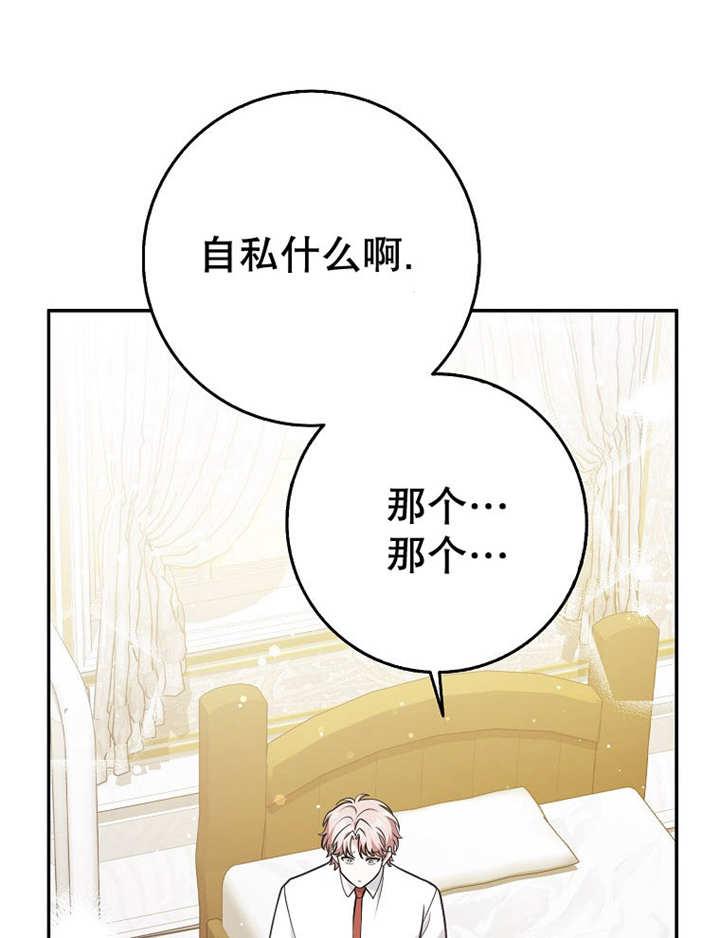 《朋友之间不应该这样》第38话 第28页