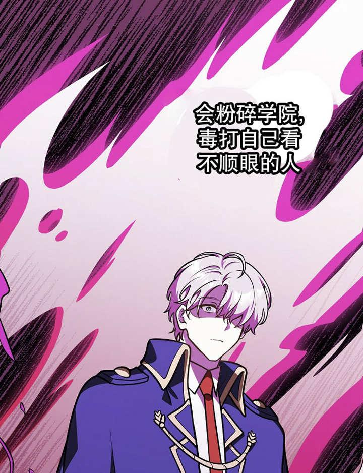 《朋友之间不应该这样》第38话 第79页
