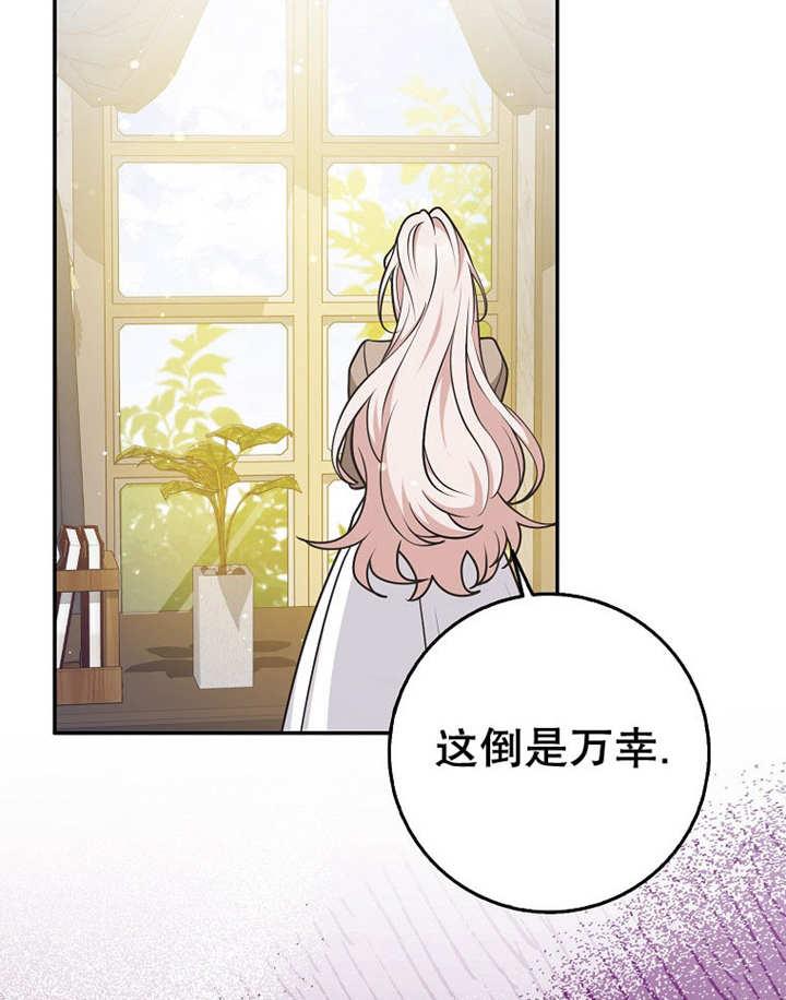 《朋友之间不应该这样》第38话 第107页
