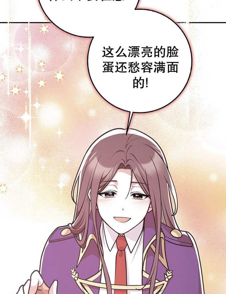 《朋友之间不应该这样》第38话 第48页