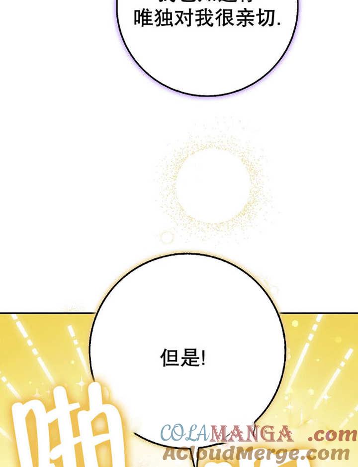 《朋友之间不应该这样》第38话 第41页
