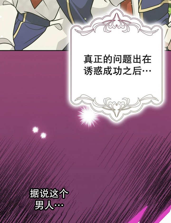《朋友之间不应该这样》第38话 第78页