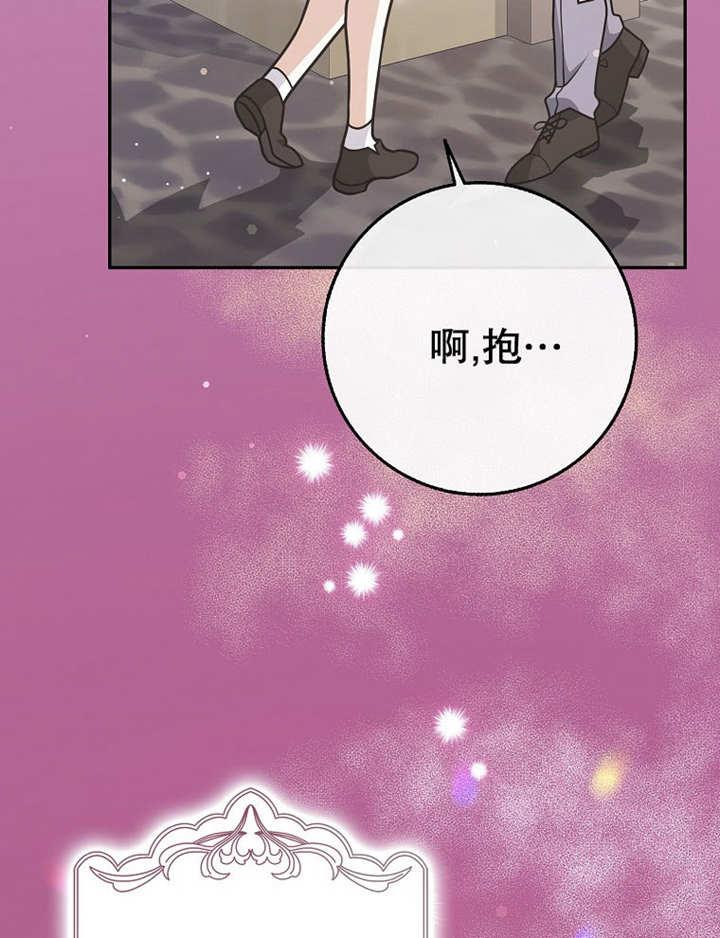 《朋友之间不应该这样》第38话 第71页