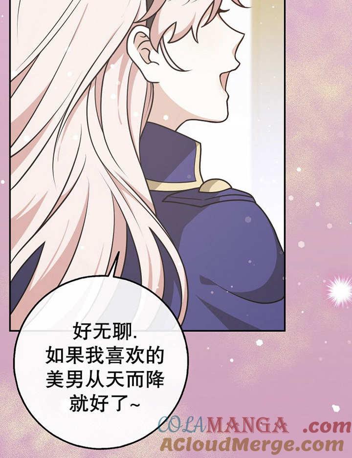 《朋友之间不应该这样》第38话 第69页
