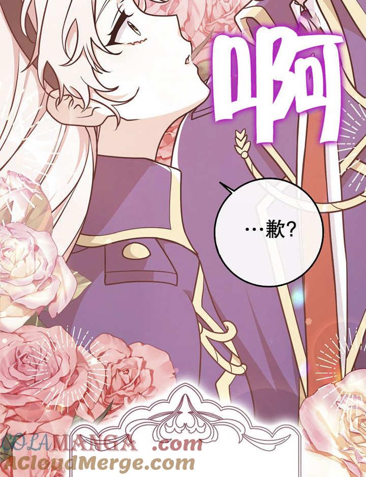 《朋友之间不应该这样》第38话 第73页