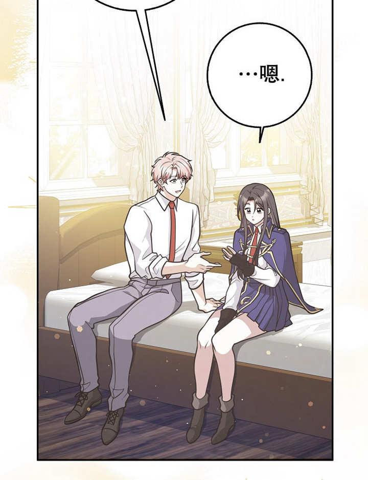 《朋友之间不应该这样》第38话 第4页