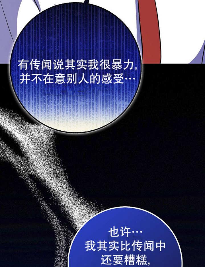 《朋友之间不应该这样》第38话 第35页