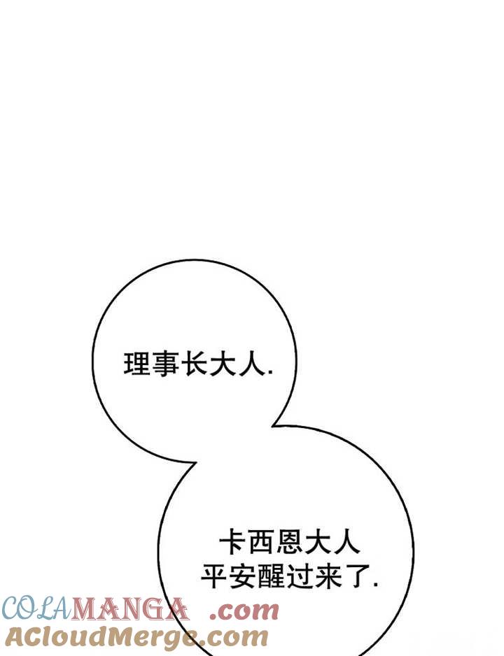 《朋友之间不应该这样》第38话 第53页
