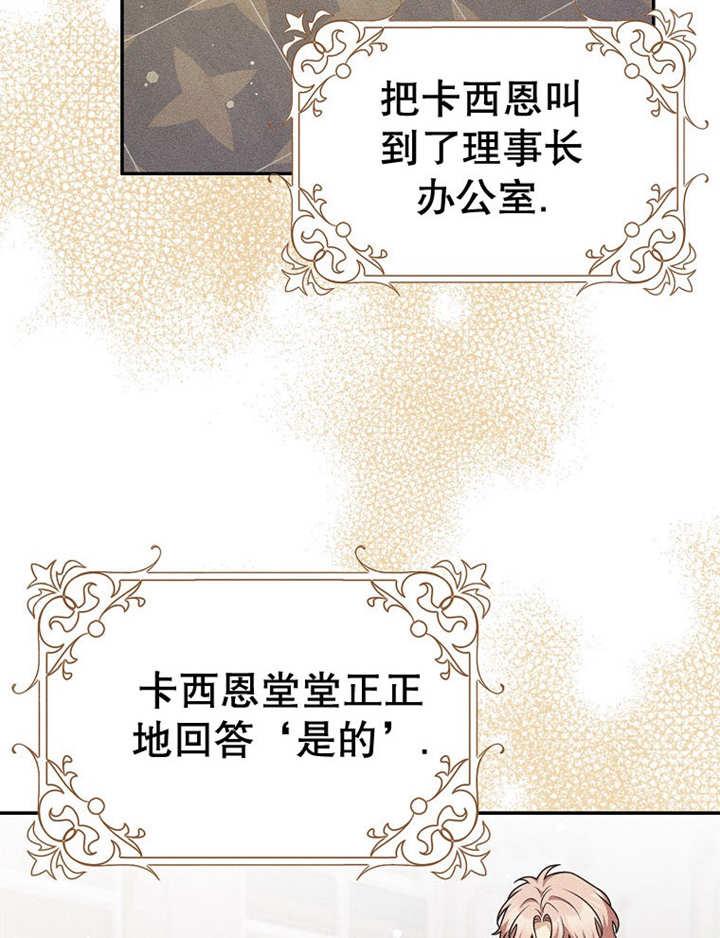 《朋友之间不应该这样》第38话 第88页