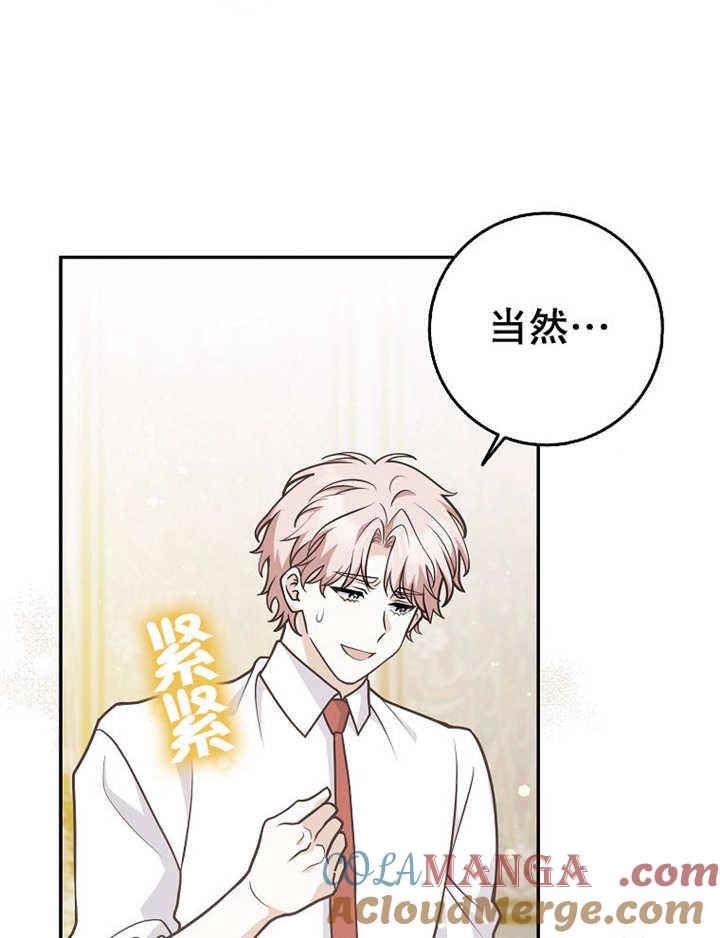 《朋友之间不应该这样》第38话 第25页