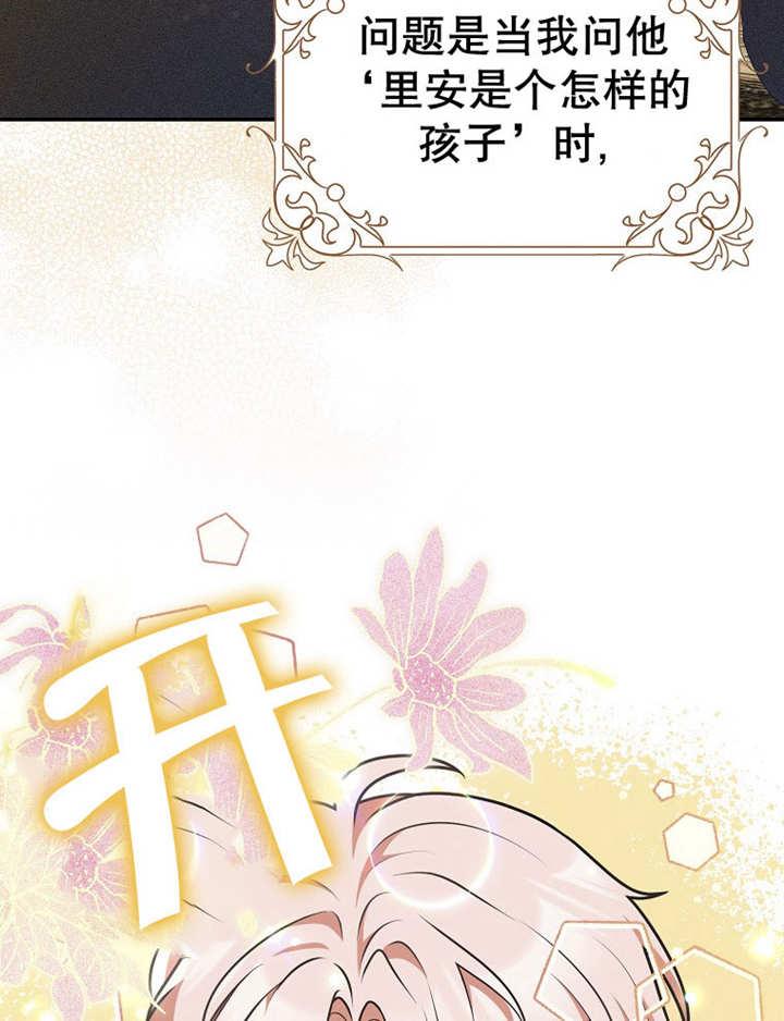 《朋友之间不应该这样》第38话 第90页