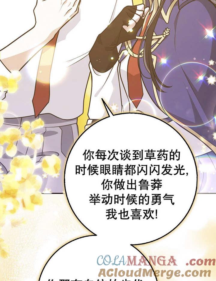 《朋友之间不应该这样》第38话 第21页