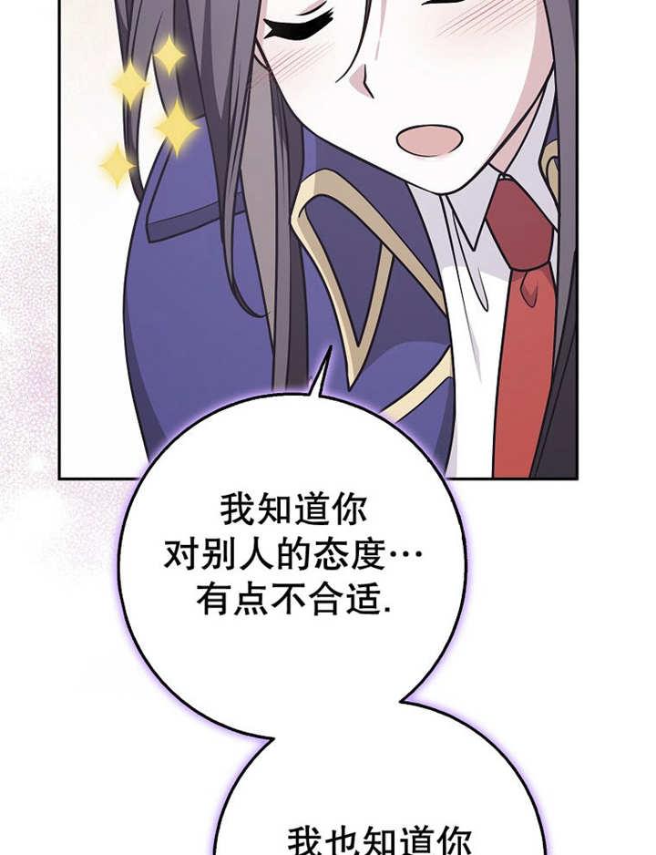 《朋友之间不应该这样》第38话 第40页