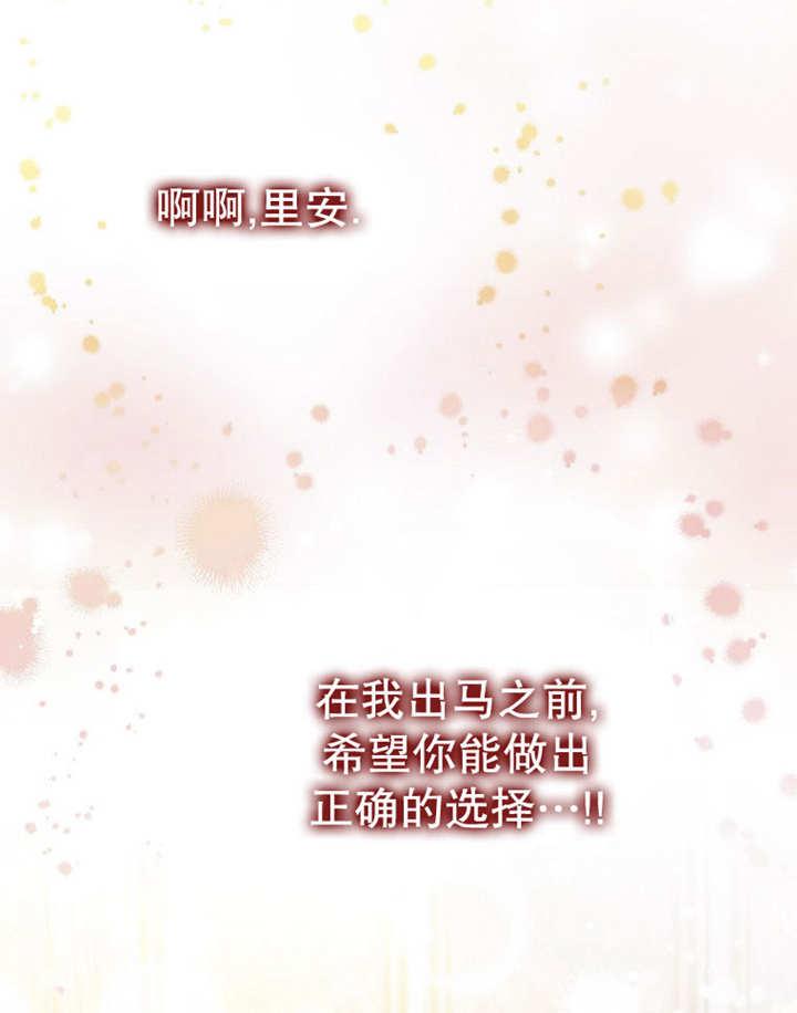 《朋友之间不应该这样》第38话 第116页
