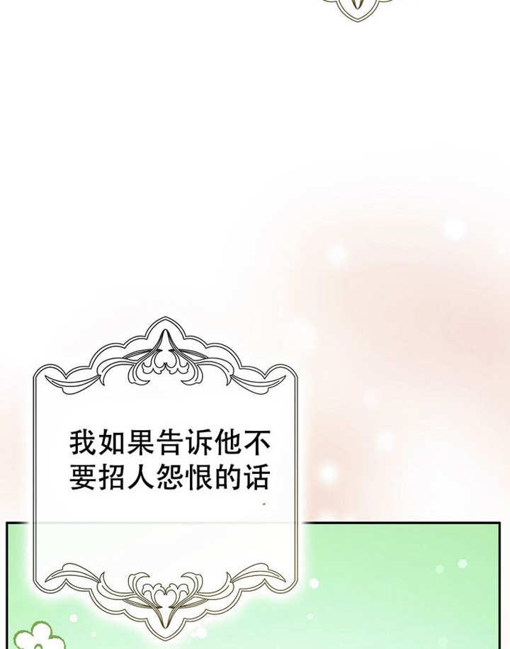 《朋友之间不应该这样》第38话 第100页