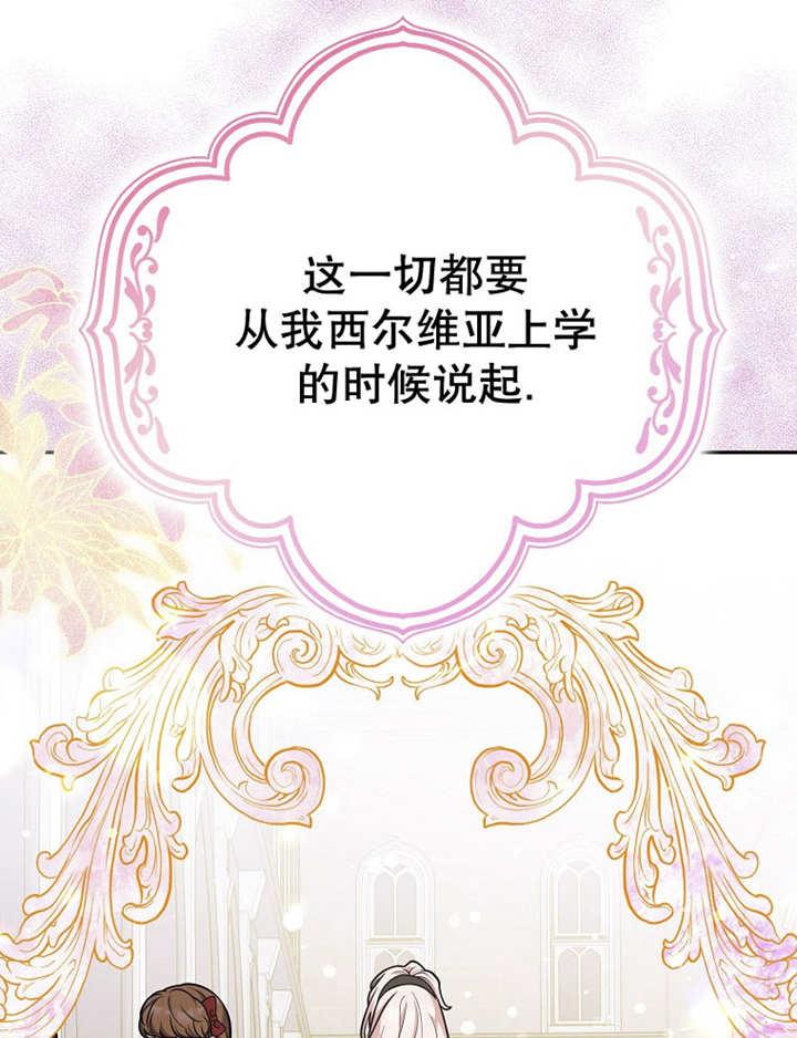 《朋友之间不应该这样》第38话 第66页
