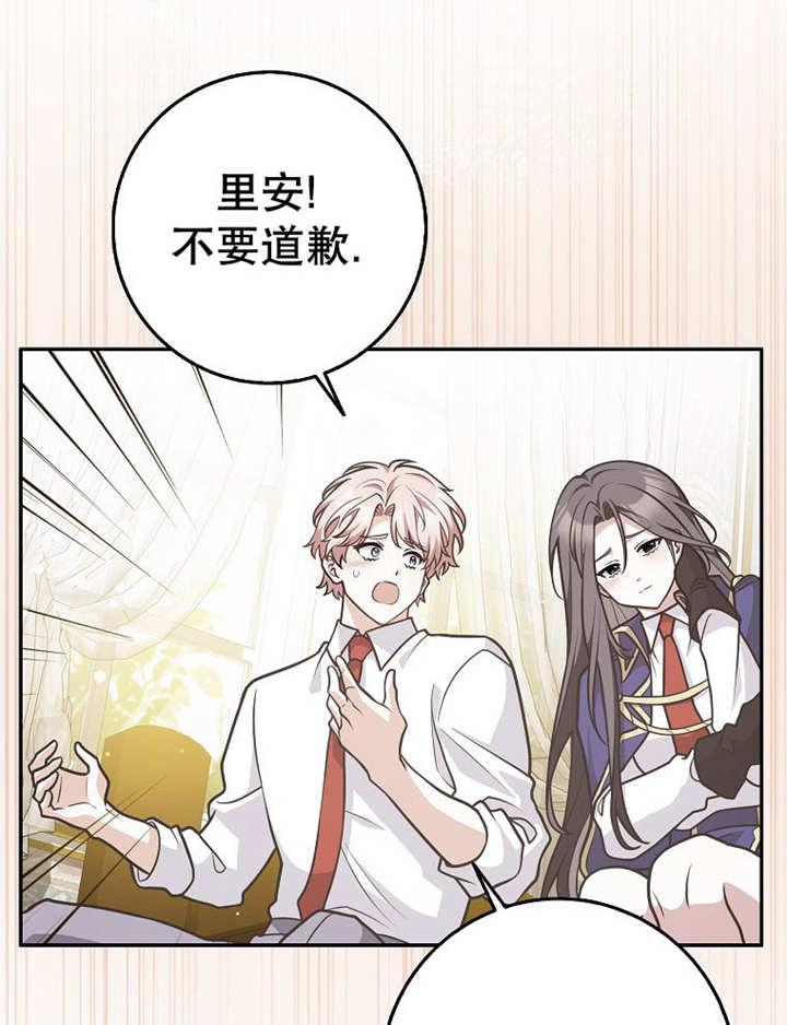 《朋友之间不应该这样》第38话 第11页
