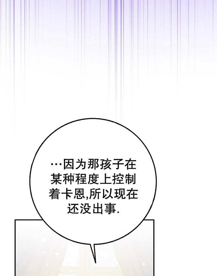 《朋友之间不应该这样》第38话 第106页