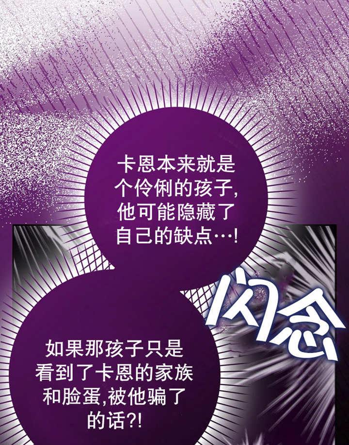 《朋友之间不应该这样》第38话 第108页