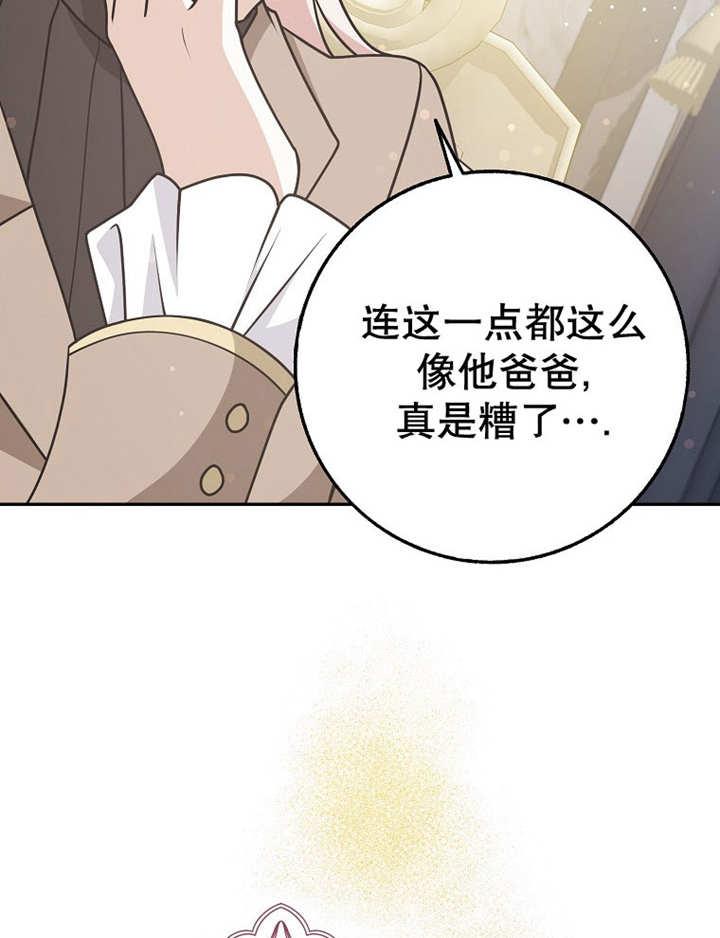《朋友之间不应该这样》第38话 第63页