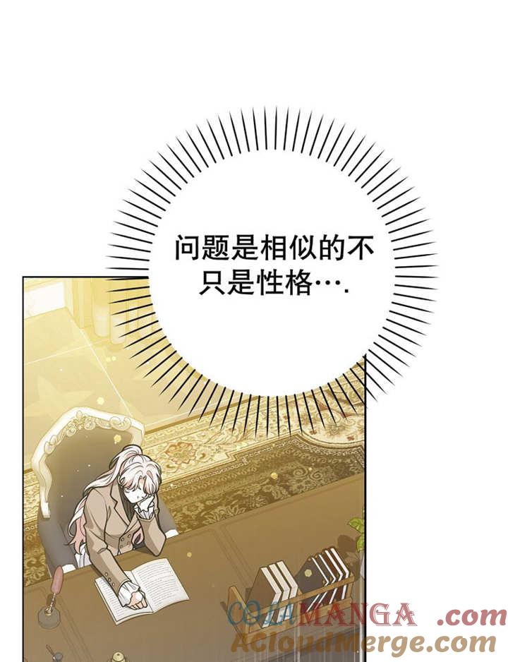 《朋友之间不应该这样》第38话 第85页