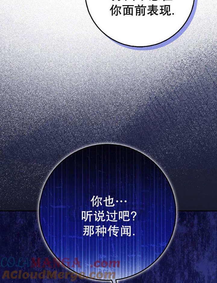 《朋友之间不应该这样》第38话 第33页