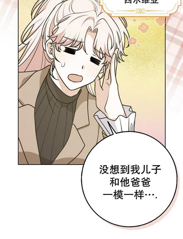 《朋友之间不应该这样》第38话 第84页
