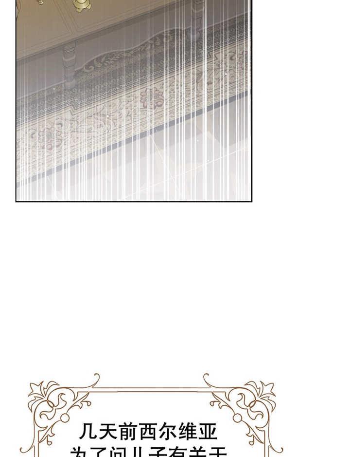 《朋友之间不应该这样》第38话 第86页