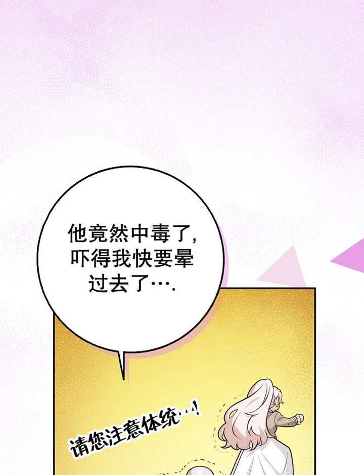 《朋友之间不应该这样》第38话 第60页