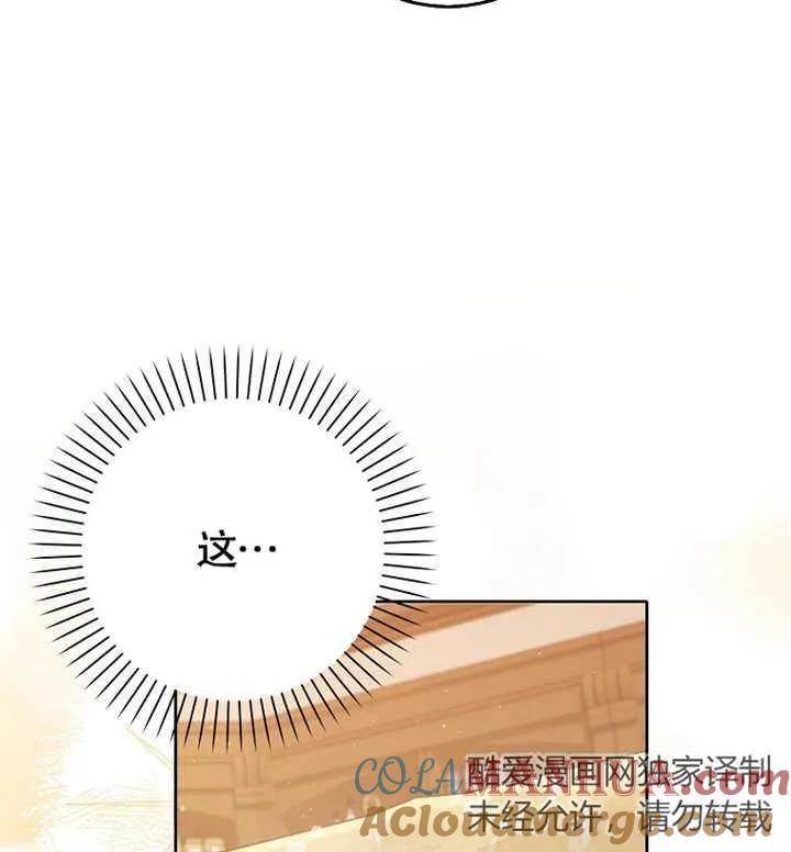 《朋友之间不应该这样》第03话 第22页