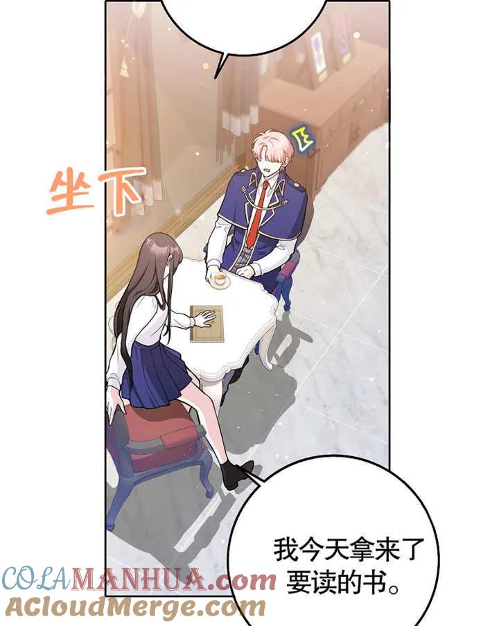 《朋友之间不应该这样》第03话 第40页