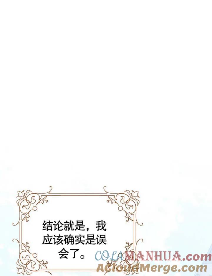 《朋友之间不应该这样》第03话 第76页