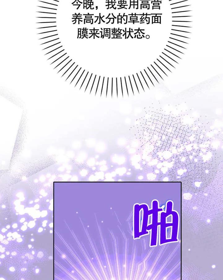 《朋友之间不应该这样》第03话 第57页