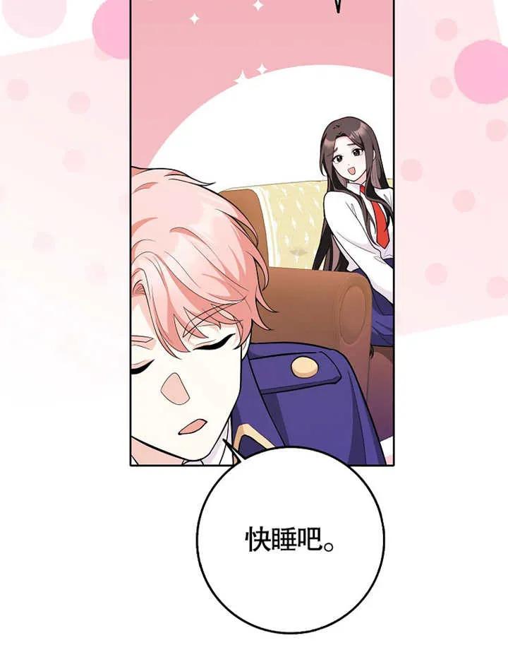 《朋友之间不应该这样》第03话 第62页