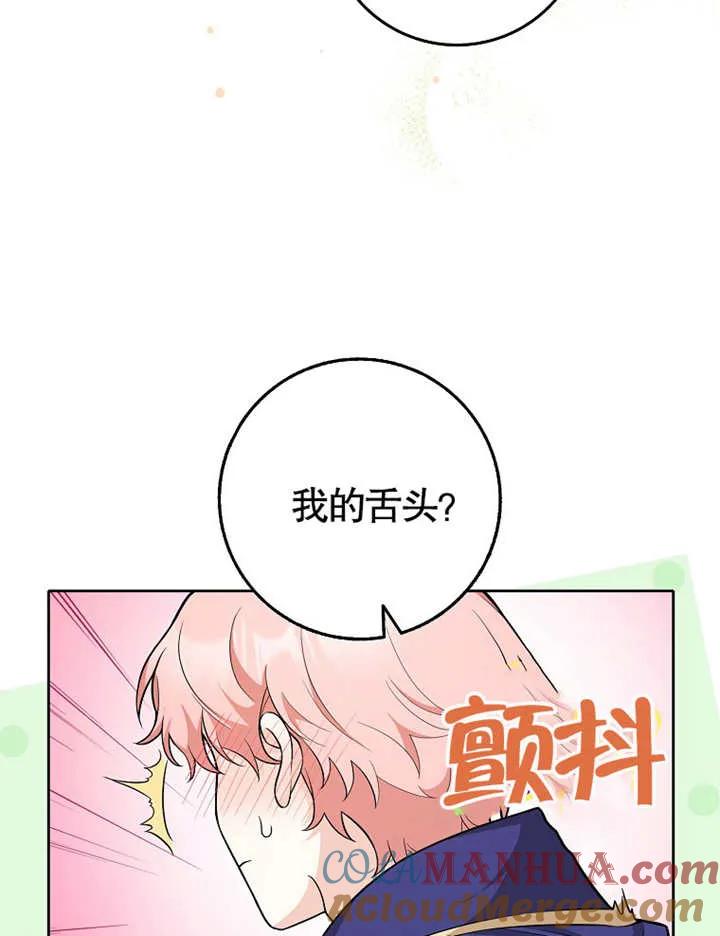 《朋友之间不应该这样》第03话 第64页