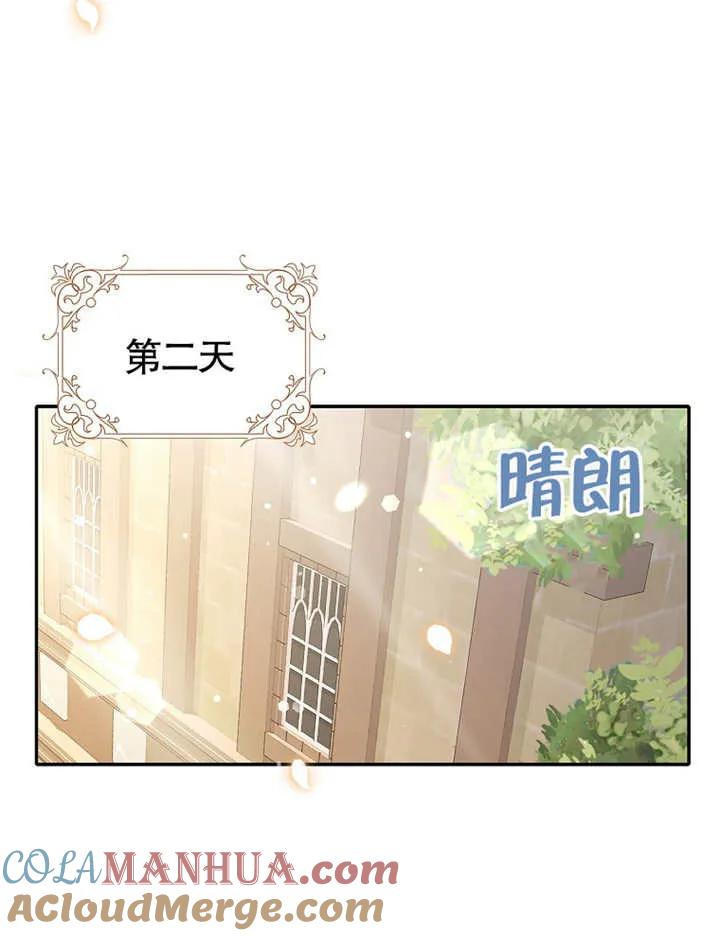 《朋友之间不应该这样》第03话 第79页