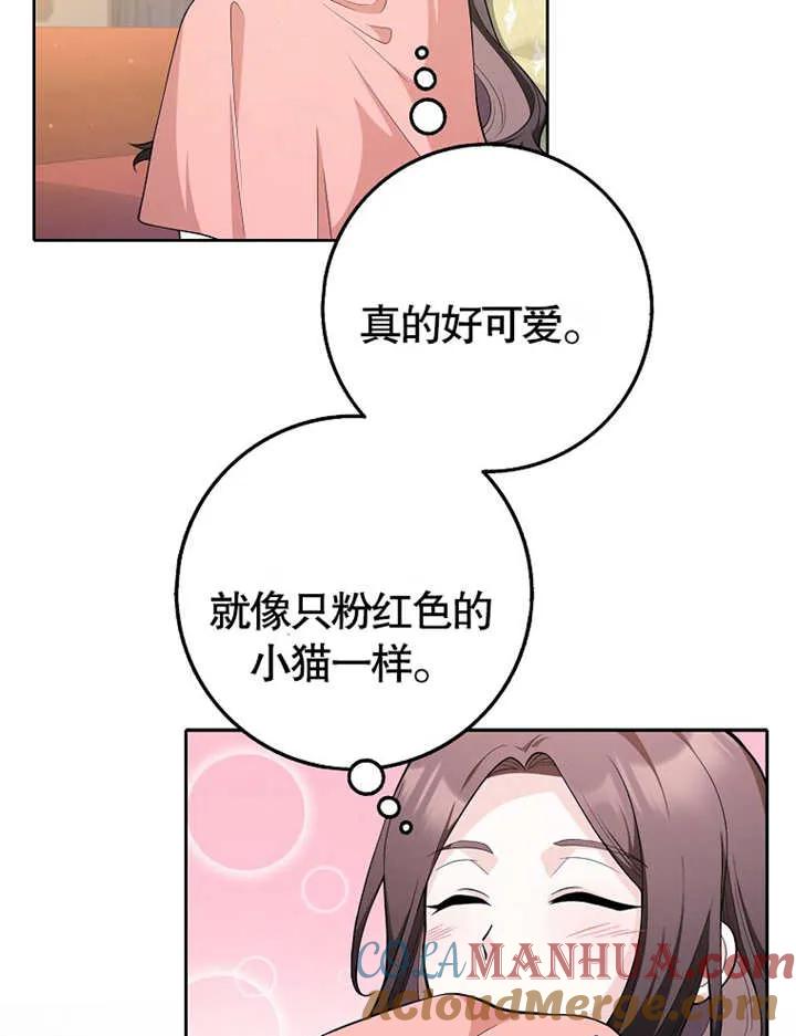 《朋友之间不应该这样》第03话 第67页
