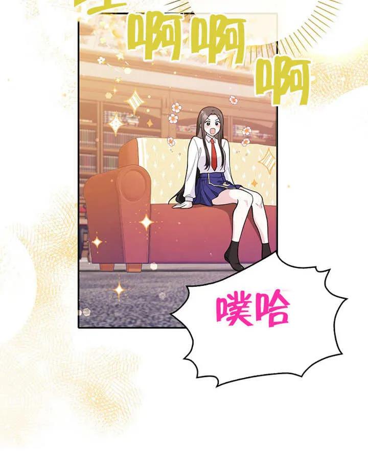 《朋友之间不应该这样》第03话 第50页