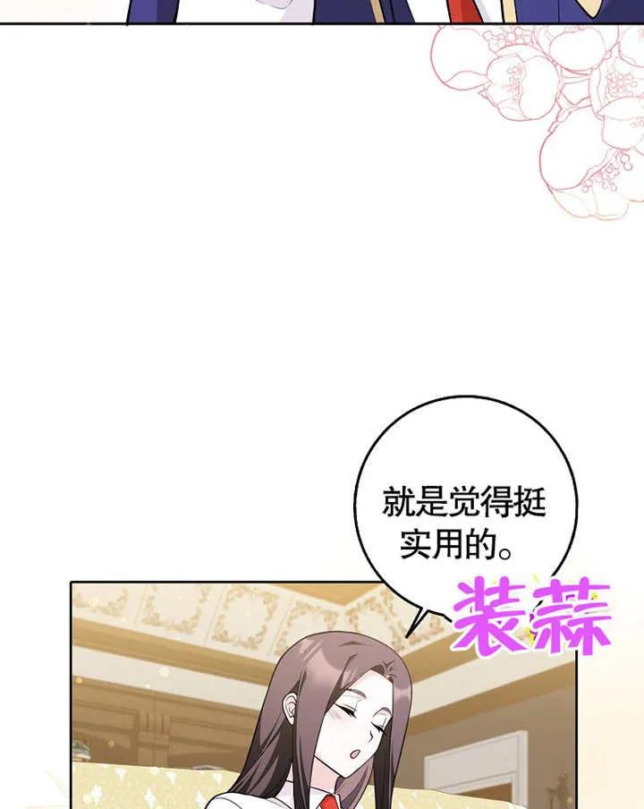 《朋友之间不应该这样》第03话 第53页