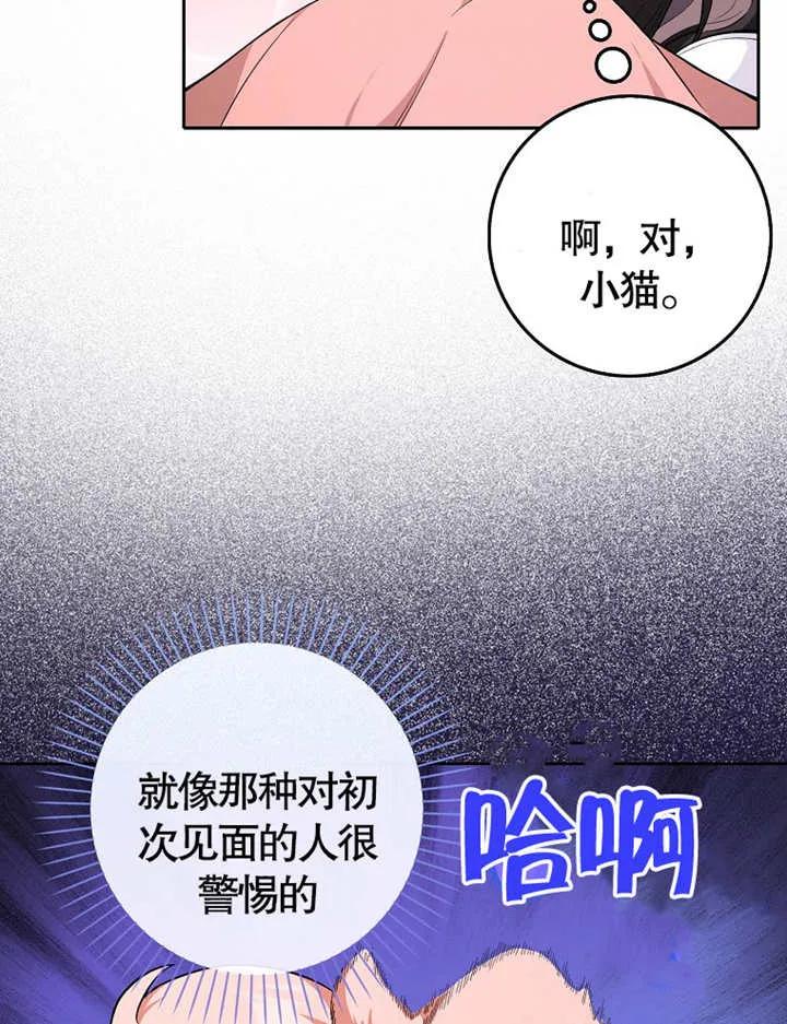 《朋友之间不应该这样》第03话 第68页