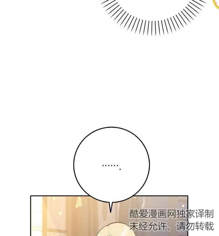 《朋友之间不应该这样》第03话 第12页