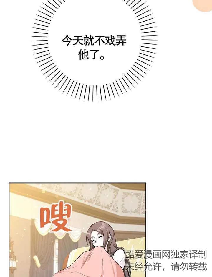 《朋友之间不应该这样》第03话 第66页