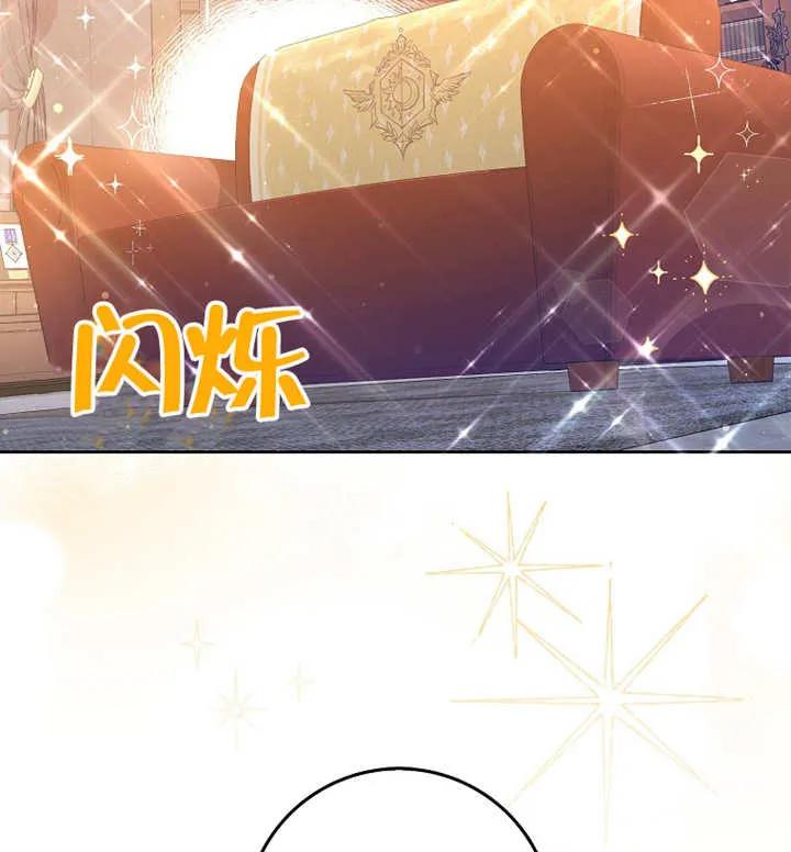 《朋友之间不应该这样》第03话 第20页