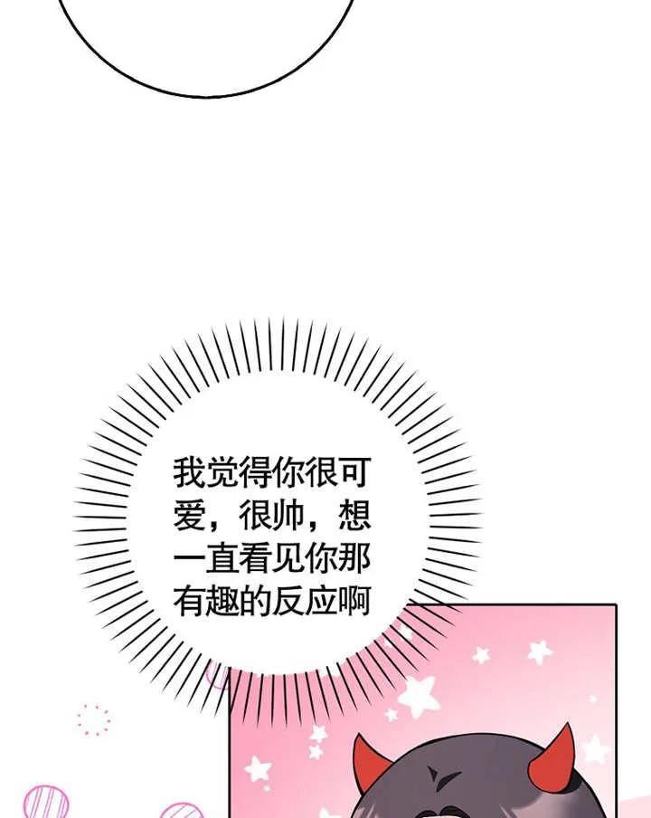 《朋友之间不应该这样》第03话 第32页