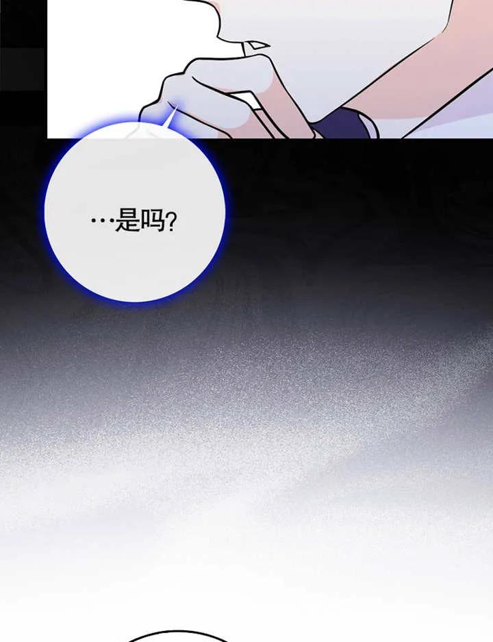 《朋友之间不应该这样》第03话 第74页