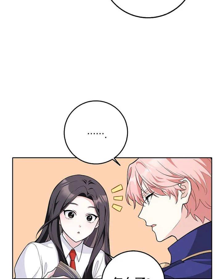 《朋友之间不应该这样》第03话 第41页